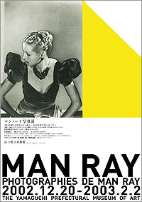 「マン・レイ写真展」ポスター