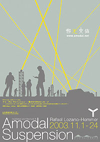 「Amodal Suspension」ポスター