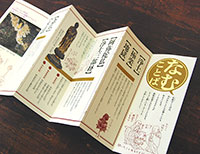 「法然と親鸞 ゆかりの名宝」展 ジュニアガイド