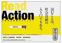 「ReadAction」B0ポスター