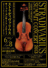 「ストラディヴァリウス・サミット・コンサート 2013」ポスター