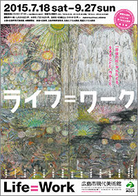 「ライフ=ワーク」展 ポスター