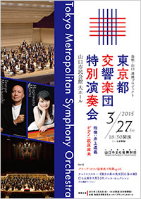 「明治工芸の粋」展 ポスター