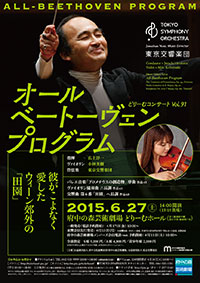 「オール・ベートーヴェン・プログラム」ポスター
