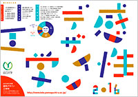 「感性デザイン工学科(高校生向けパンフレット)