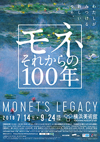 「モネ それからの100年」展 ポスター