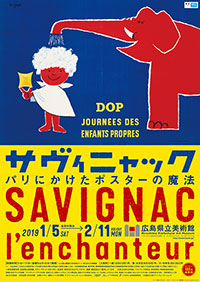 「サヴィニャック パリにかけたポスターの魔法」展 ポスター