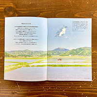 山口ゆめ回廊博覧会「ゆめはくカフェ通信『kakeru』」