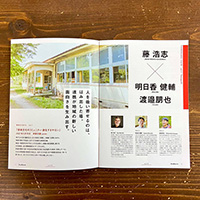 山口ゆめ回廊博覧会「ゆめはくカフェ通信『kakeru』」