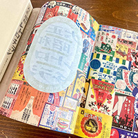 青幻舎「大正昭和レトロチラシ 商業デザインにみる大大阪」ブックデザイン