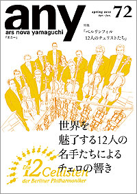 山口市文化情報誌「any」