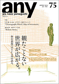 山口市文化情報誌「any」