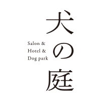 ペットサロン「犬の庭」ロゴタイプ